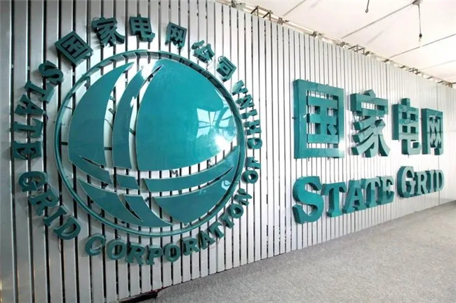 国网陕西省电力有限公司电力科学研究院